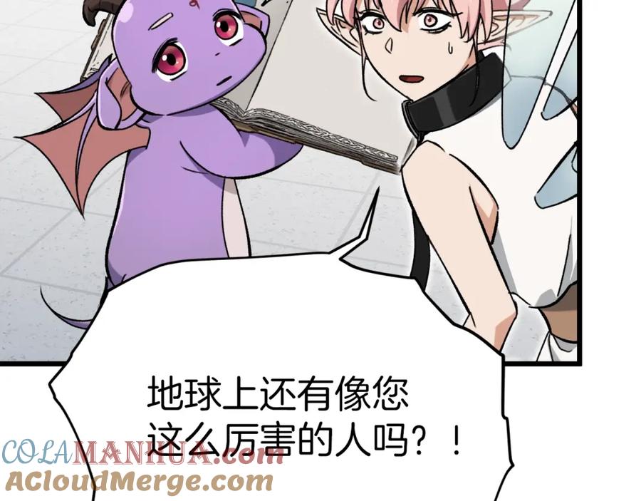 我爸太强了！ - 第69话 百站挑战 - 第125张图