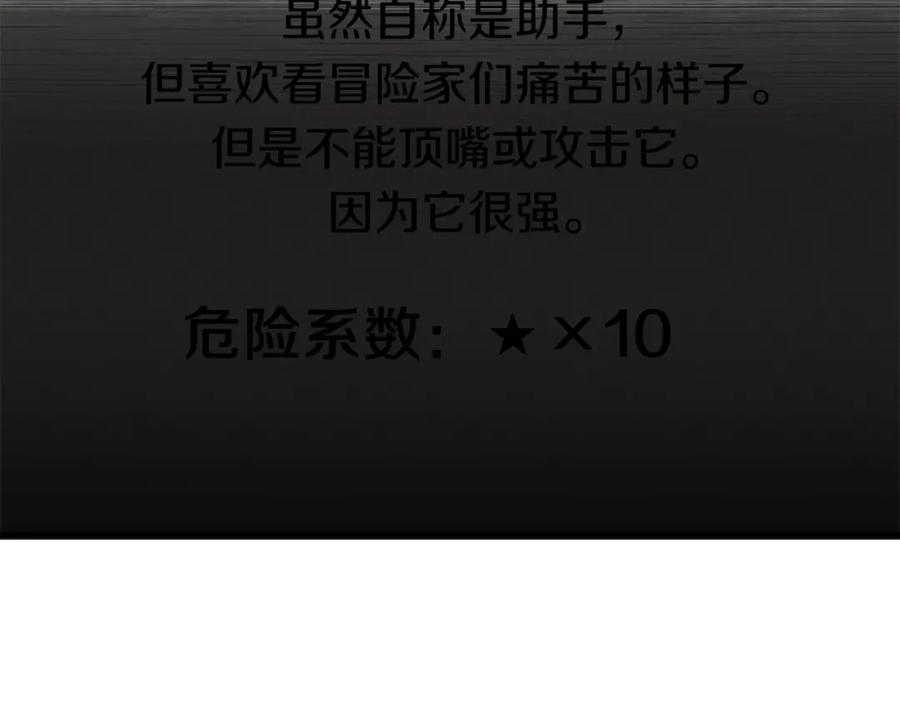 我爸太强了！ - 第69话 百站挑战 - 第103张图