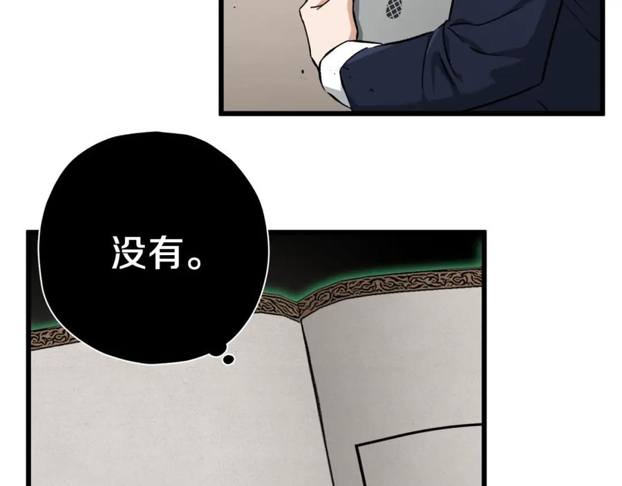 我爸太强了！ - 第69话 百站挑战 - 第198张图