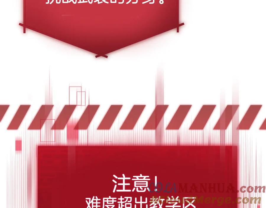 我爸太强了！ - 第69话 百站挑战 - 第177张图