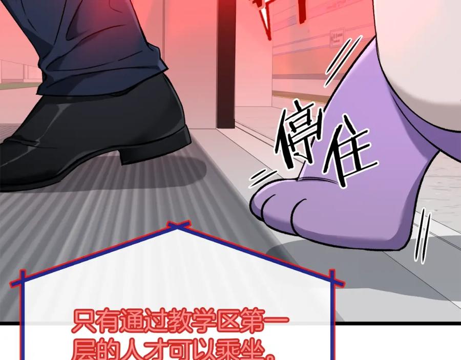 我爸太强了！ - 第69话 百站挑战 - 第132张图