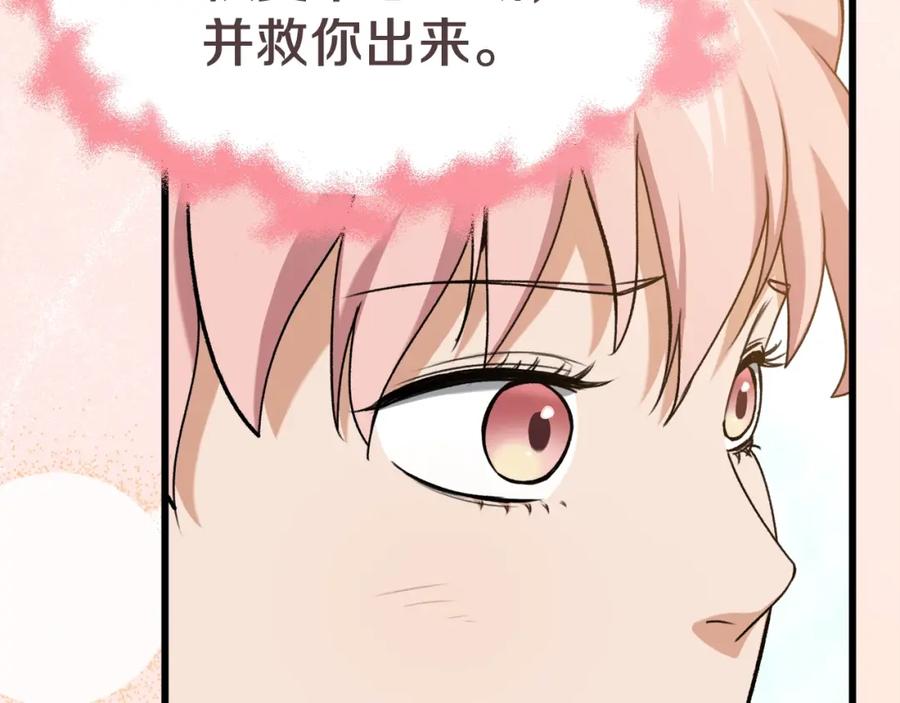 我爸太强了！ - 第69话 百站挑战 - 第59张图