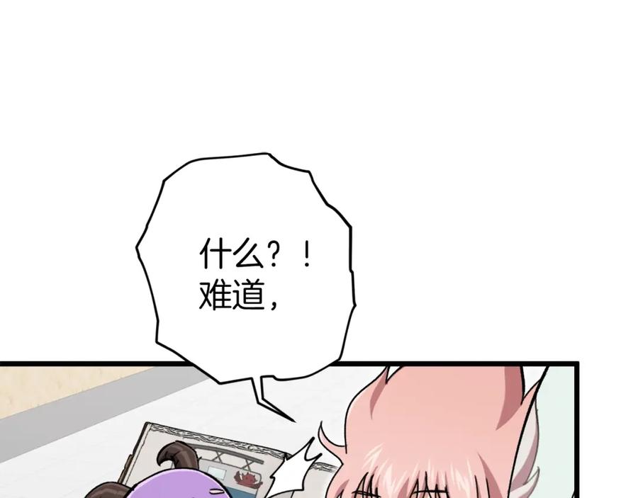 我爸太强了！ - 第69话 百站挑战 - 第124张图