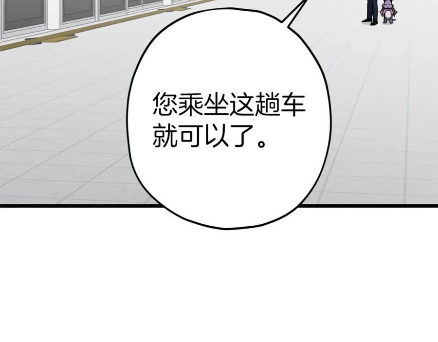 我爸太强了！ - 第69话 百站挑战 - 第116张图