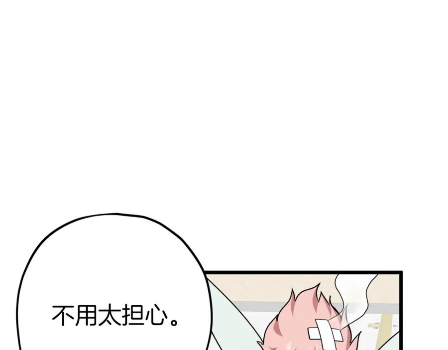 我爸太强了！ - 第69话 百站挑战 - 第154张图