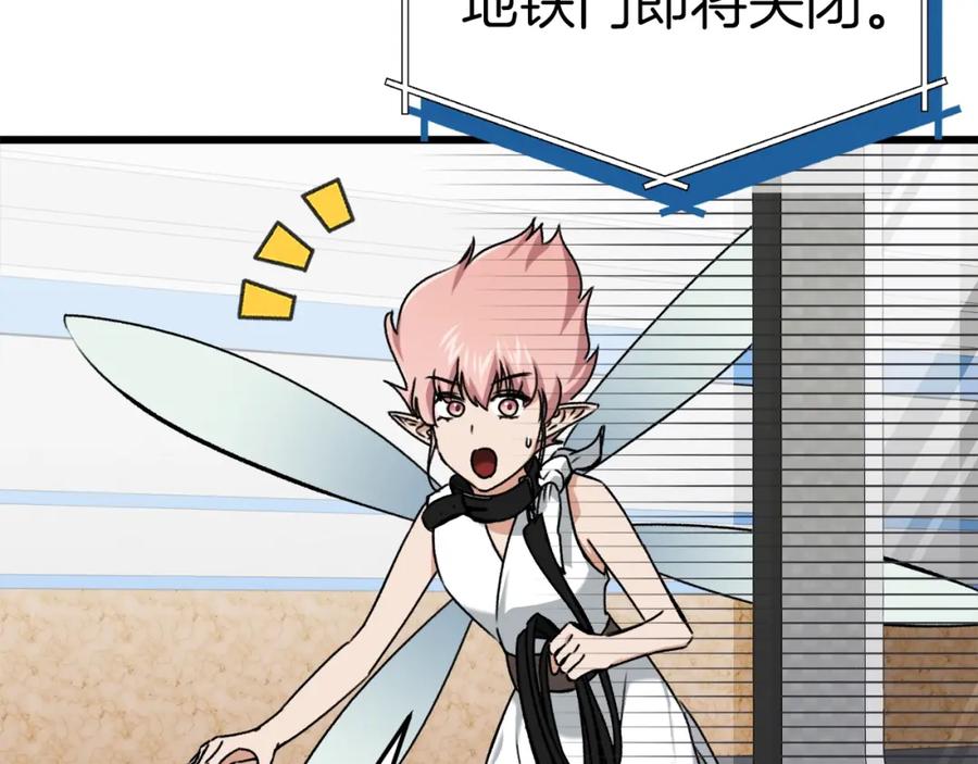 我爸太强了！ - 第69话 百站挑战 - 第150张图