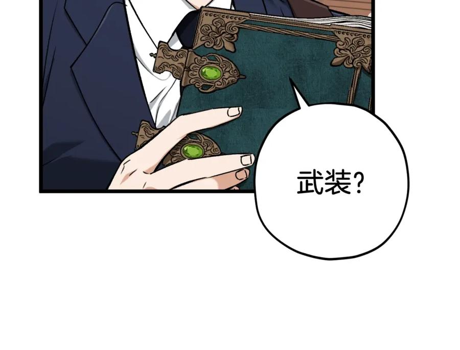 我爸太强了！ - 第69话 百站挑战 - 第74张图