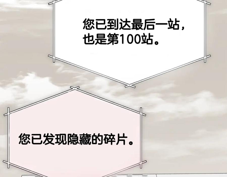 我爸太强了！ - 第69话 百站挑战 - 第174张图