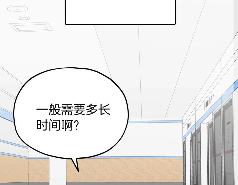 我爸太强了！ - 第69话 百站挑战 - 第159张图