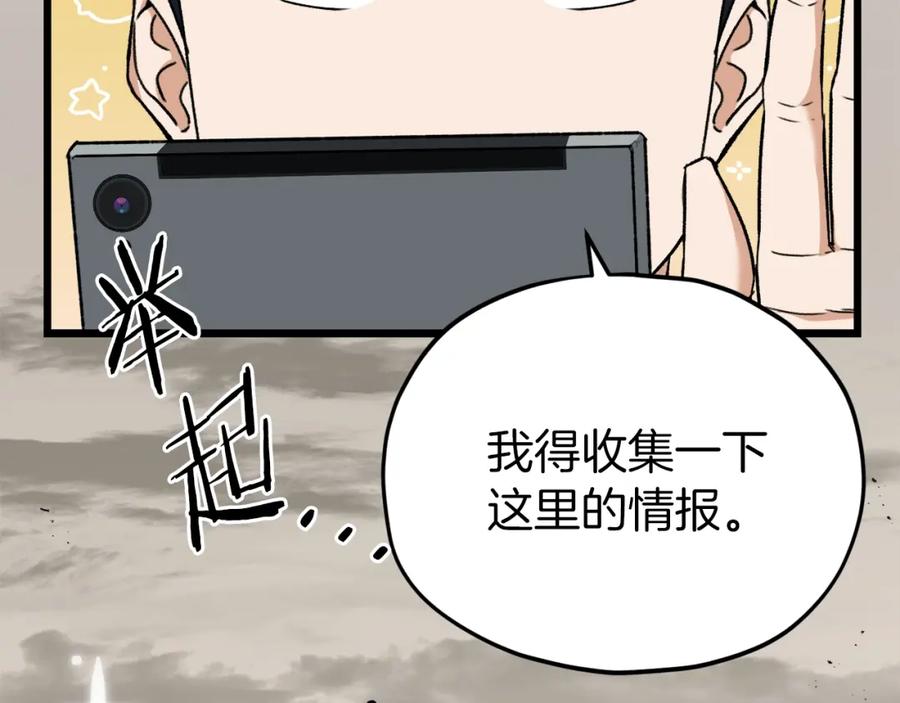 我爸太强了！ - 第69话 百站挑战 - 第191张图