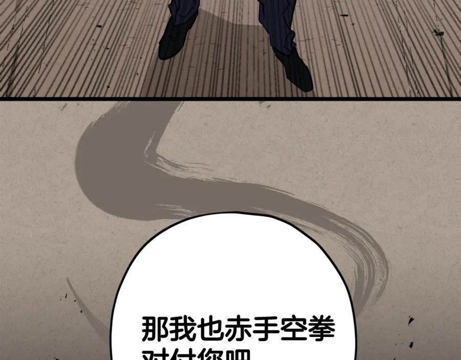 我爸太强了！ - 第69话 百站挑战 - 第207张图