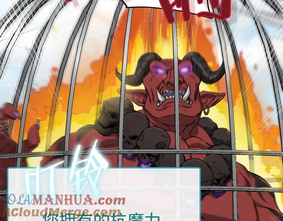 我爸太强了！ - 第69话 百站挑战 - 第69张图