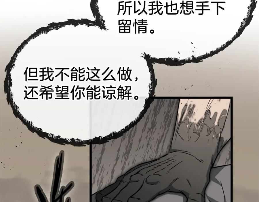 我爸太强了！ - 第69话 百站挑战 - 第183张图