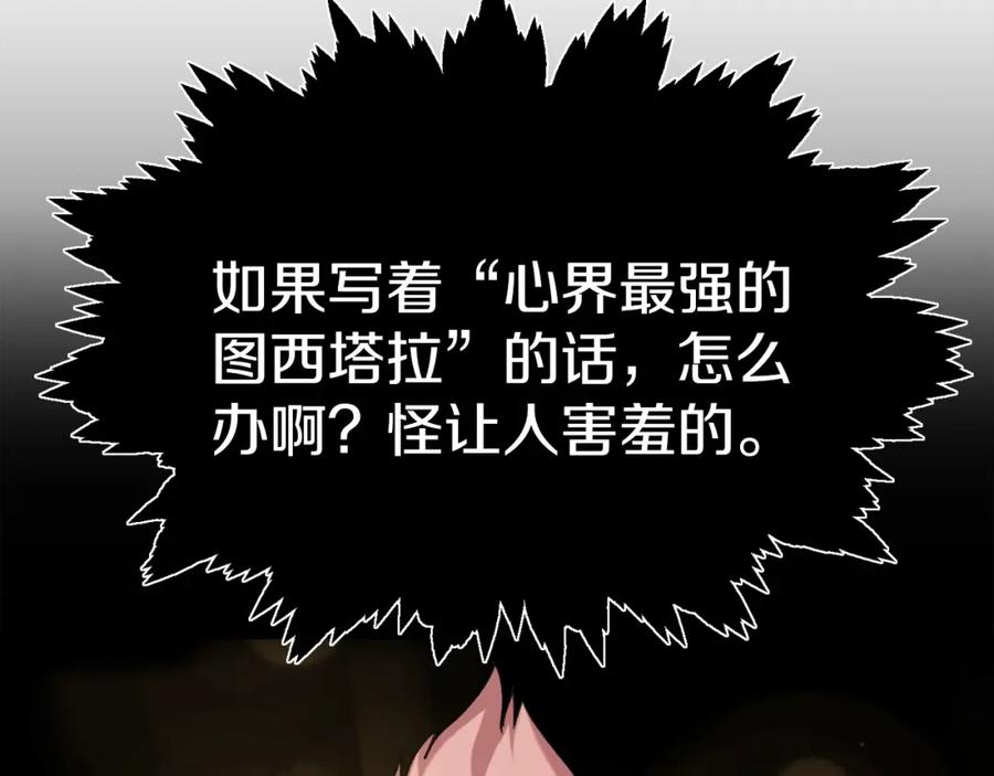 我爸太强了！ - 第69话 百站挑战 - 第99张图