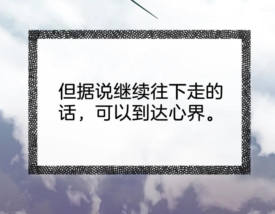 我爸太强了！ - 第69话 百站挑战 - 第14张图