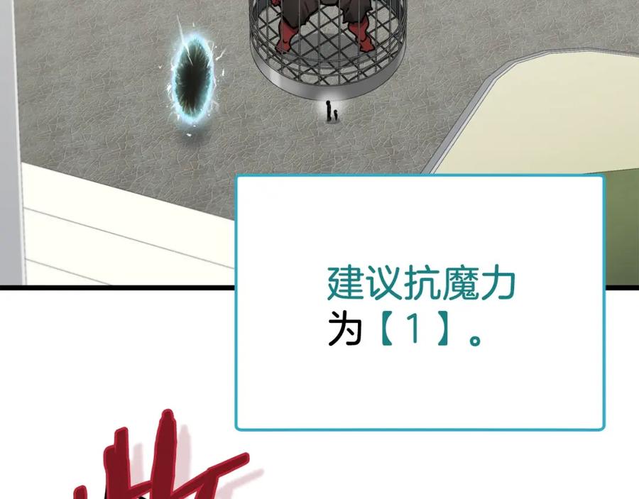 我爸太强了！ - 第69话 百站挑战 - 第67张图