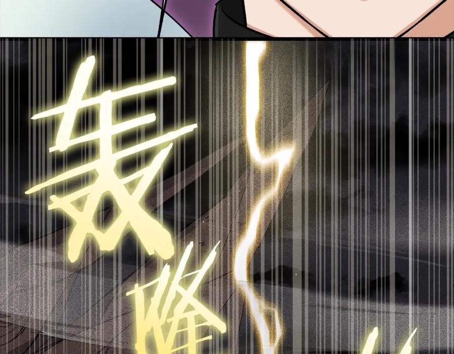 我爸太强了！ - 第69话 百站挑战 - 第28张图