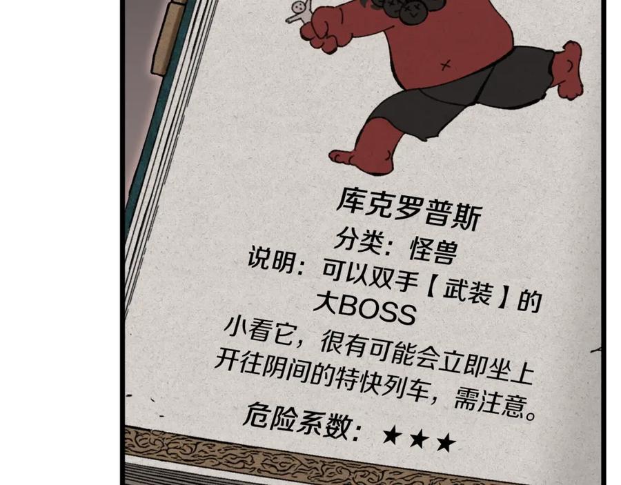 我爸太强了！ - 第69话 百站挑战 - 第76张图