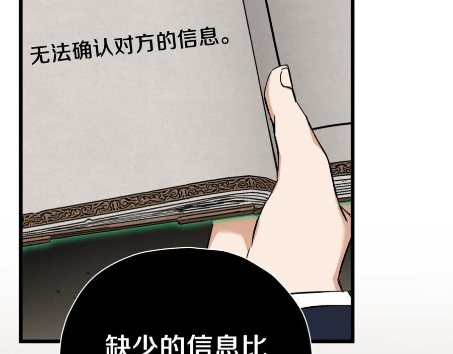 我爸太强了！ - 第69话 百站挑战 - 第199张图