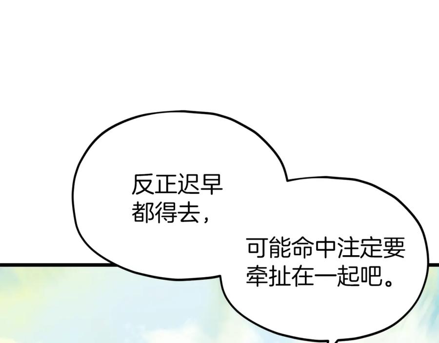 我爸太强了！ - 第69话 百站挑战 - 第50张图