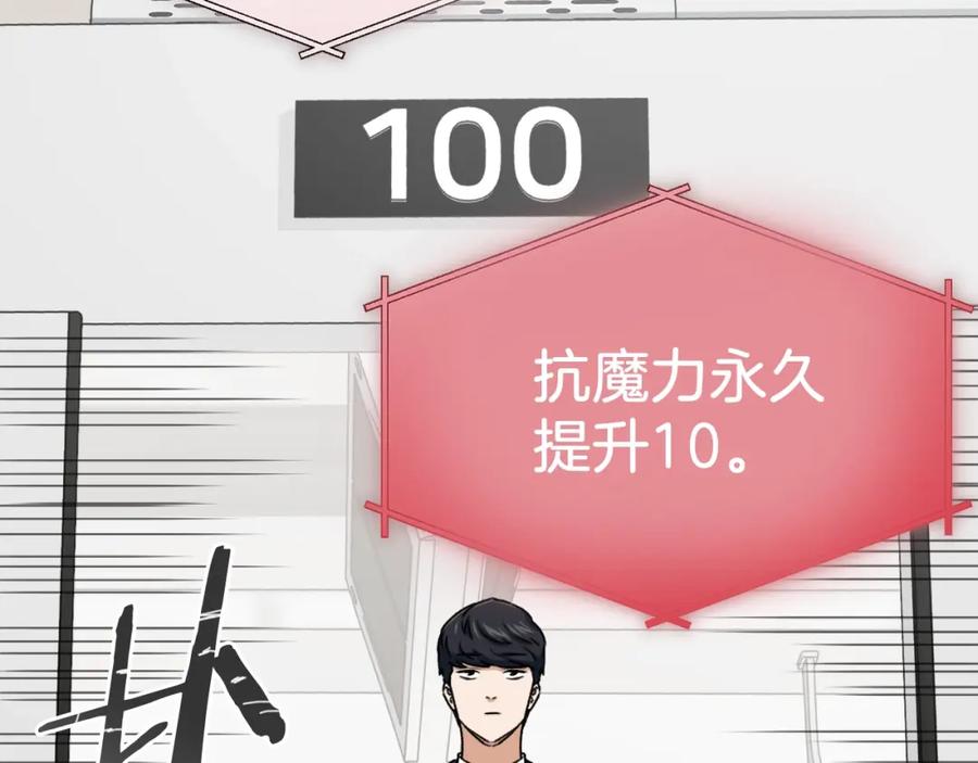 我爸太强了！ - 第69话 百站挑战 - 第175张图