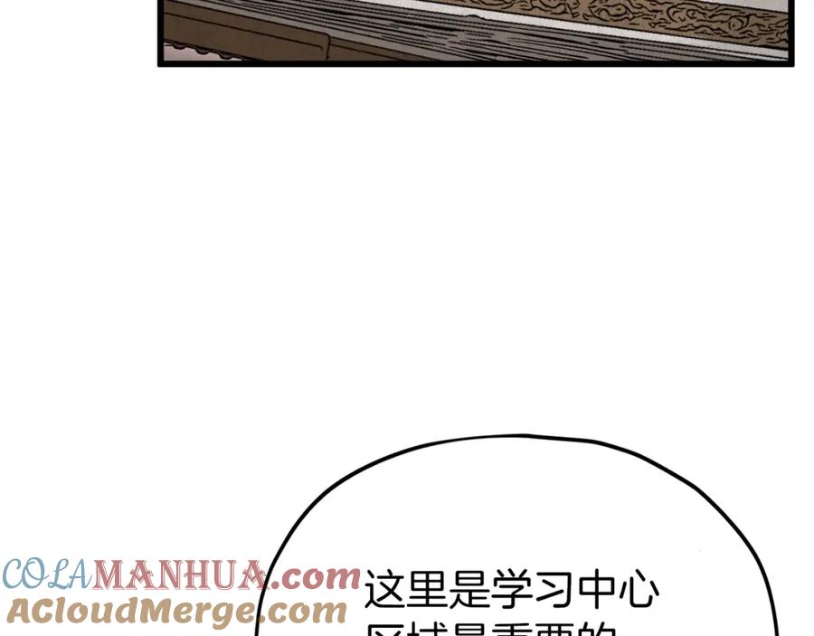 我爸太强了！ - 第69话 百站挑战 - 第77张图