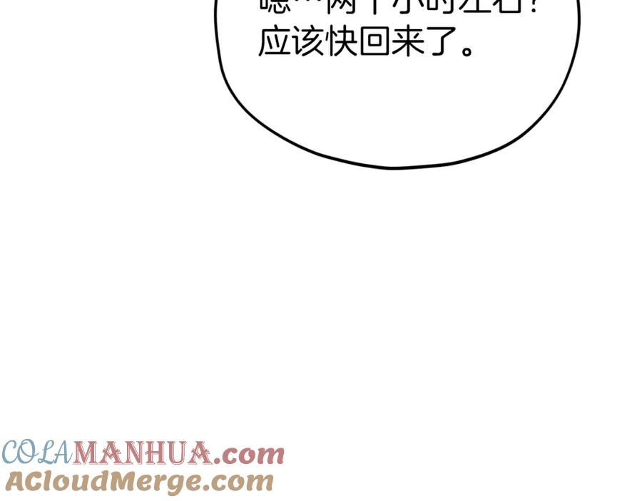 我爸太强了！ - 第69话 百站挑战 - 第161张图