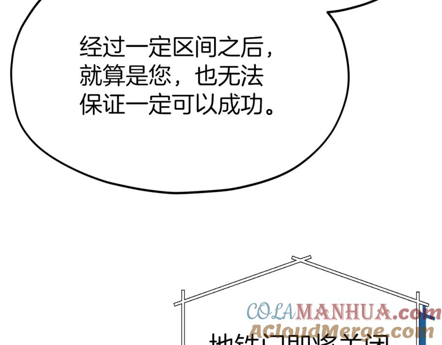 我爸太强了！ - 第69话 百站挑战 - 第149张图