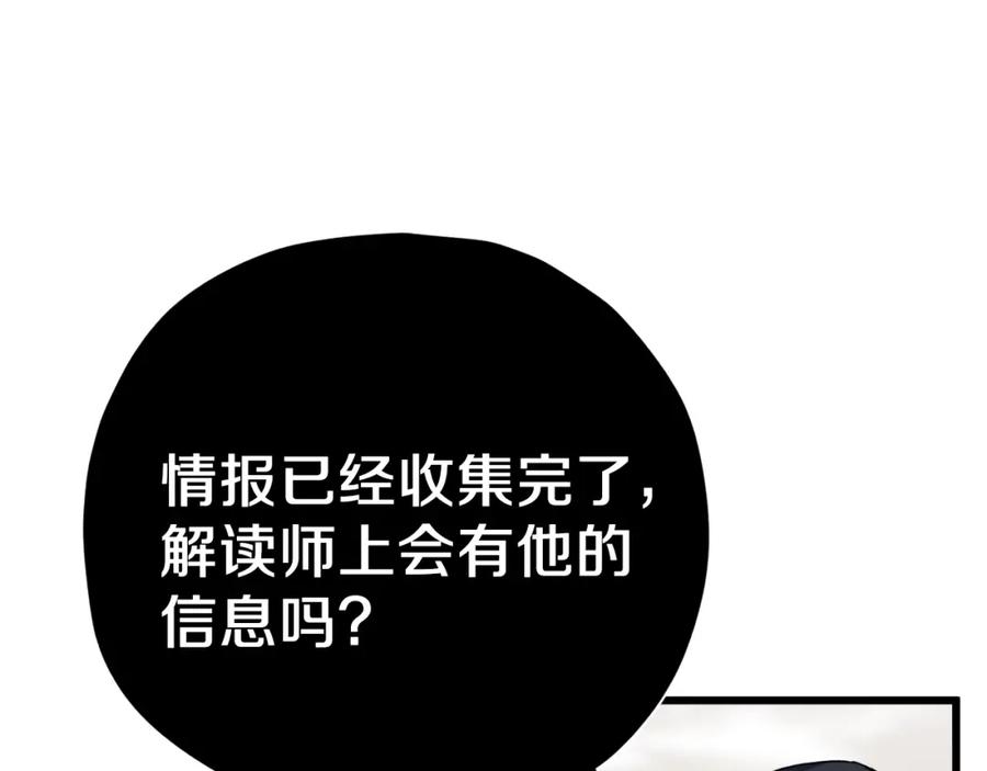 我爸太强了！ - 第69话 百站挑战 - 第196张图