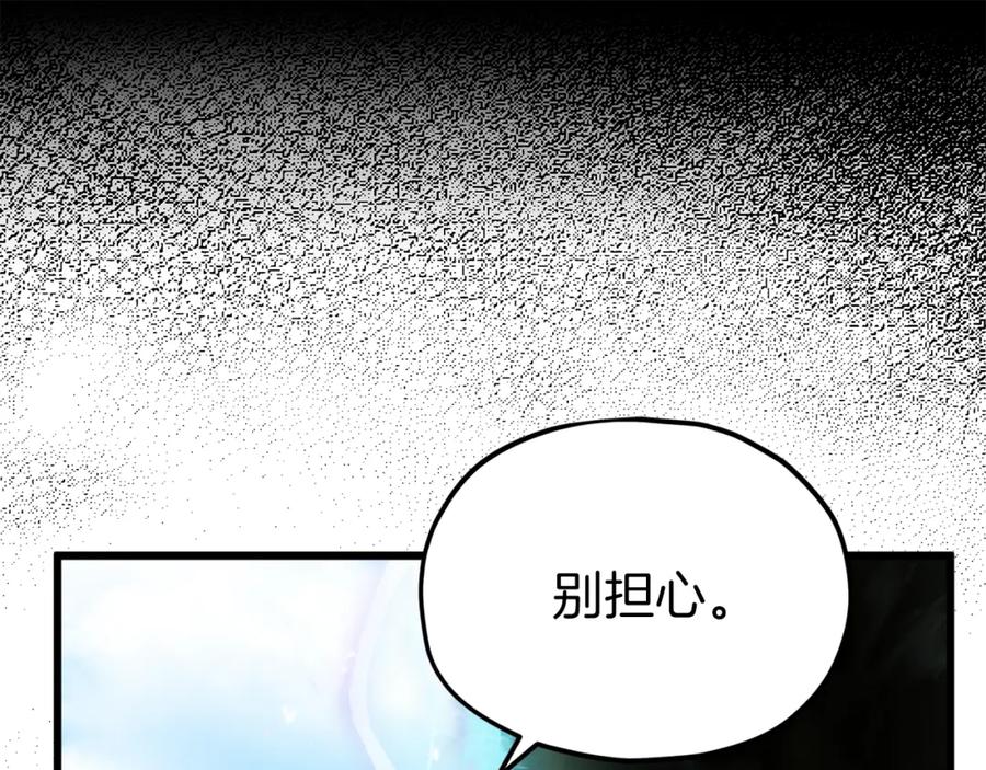 我爸太强了！ - 第69话 百站挑战 - 第47张图