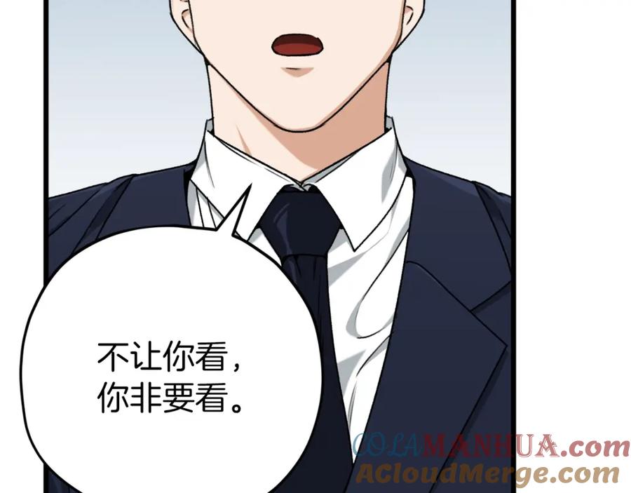 我爸太强了！ - 第69话 百站挑战 - 第109张图