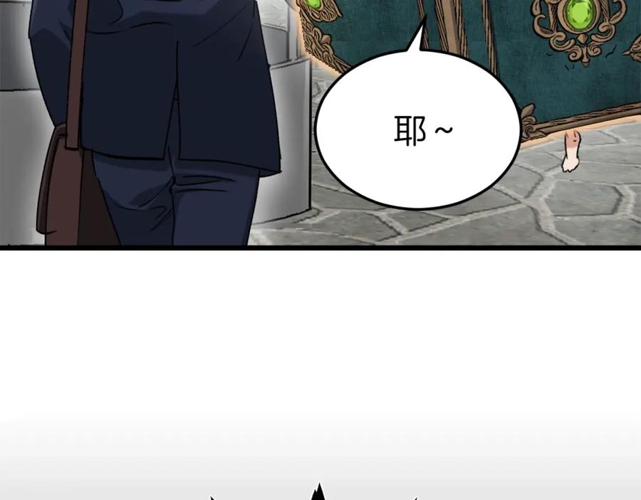 我爸太强了！ - 第69话 百站挑战 - 第98张图