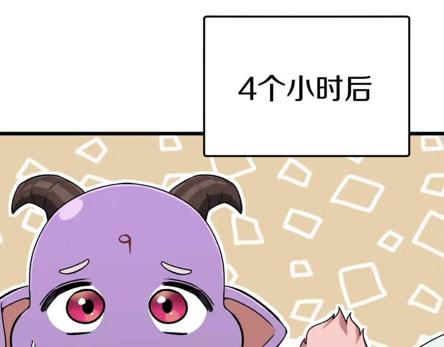 我爸太强了！ - 第69话 百站挑战 - 第162张图