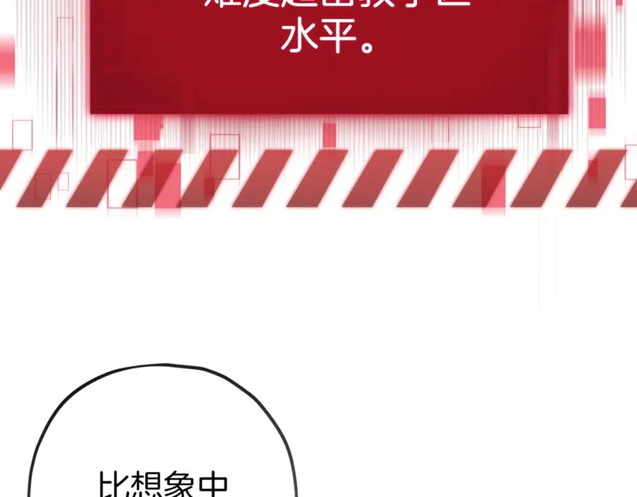 我爸太强了！ - 第69话 百站挑战 - 第178张图