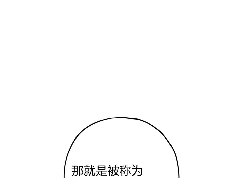 我爸太强了！ - 第69话 百站挑战 - 第88张图