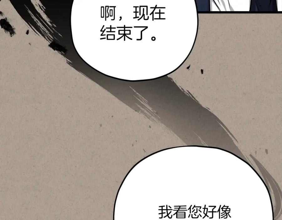 我爸太强了！ - 第69话 百站挑战 - 第204张图