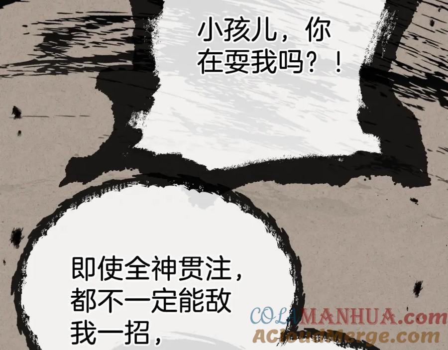 我爸太强了！ - 第69话 百站挑战 - 第201张图