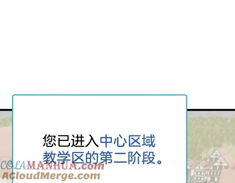 我爸太强了！ - 第69话 百站挑战 - 第65张图