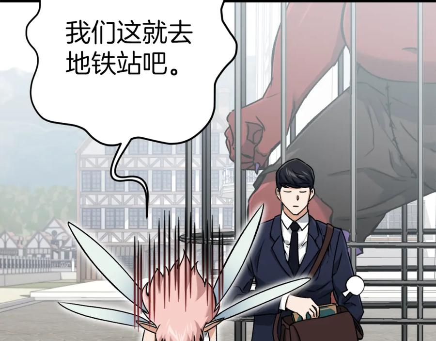 我爸太强了！ - 第69话 百站挑战 - 第111张图