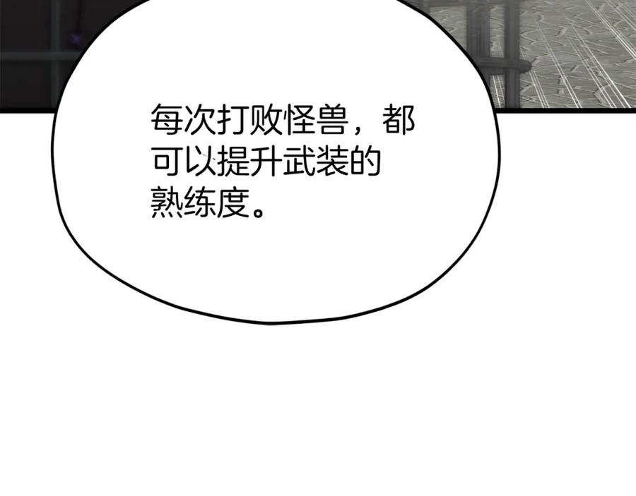 我爸太强了！ - 第69话 百站挑战 - 第83张图