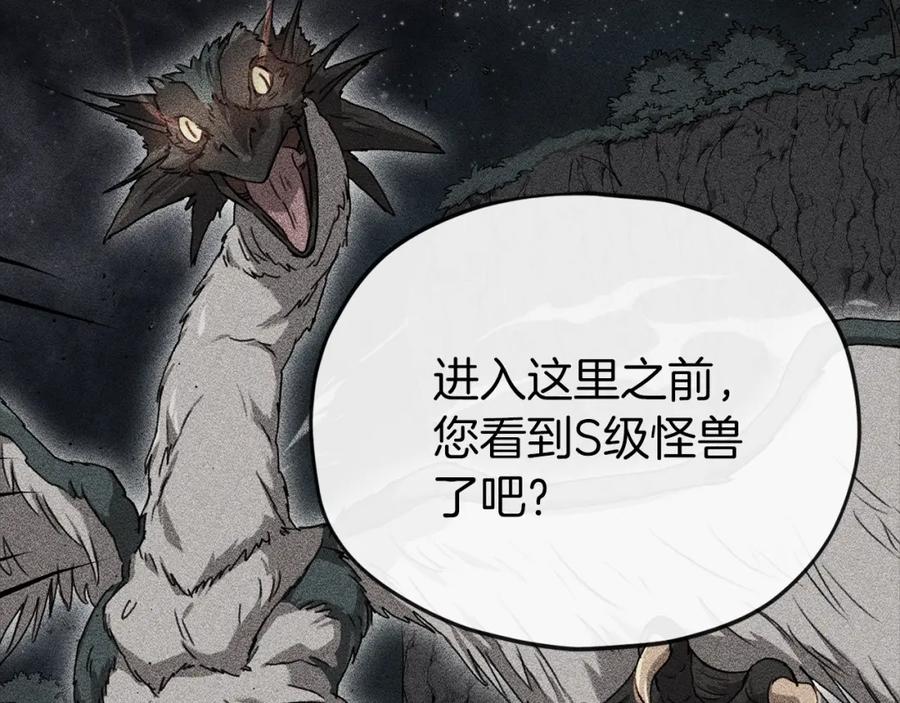 我爸太强了！ - 第69话 百站挑战 - 第42张图