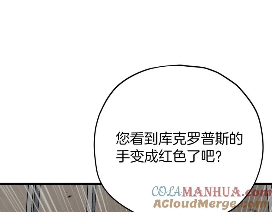 我爸太强了！ - 第69话 百站挑战 - 第85张图