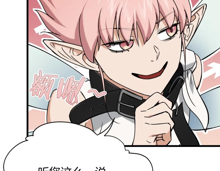 我爸太强了！ - 第69话 百站挑战 - 第95张图