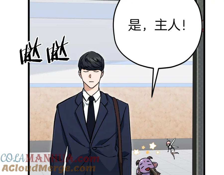 我爸太强了！ - 第69话 百站挑战 - 第129张图