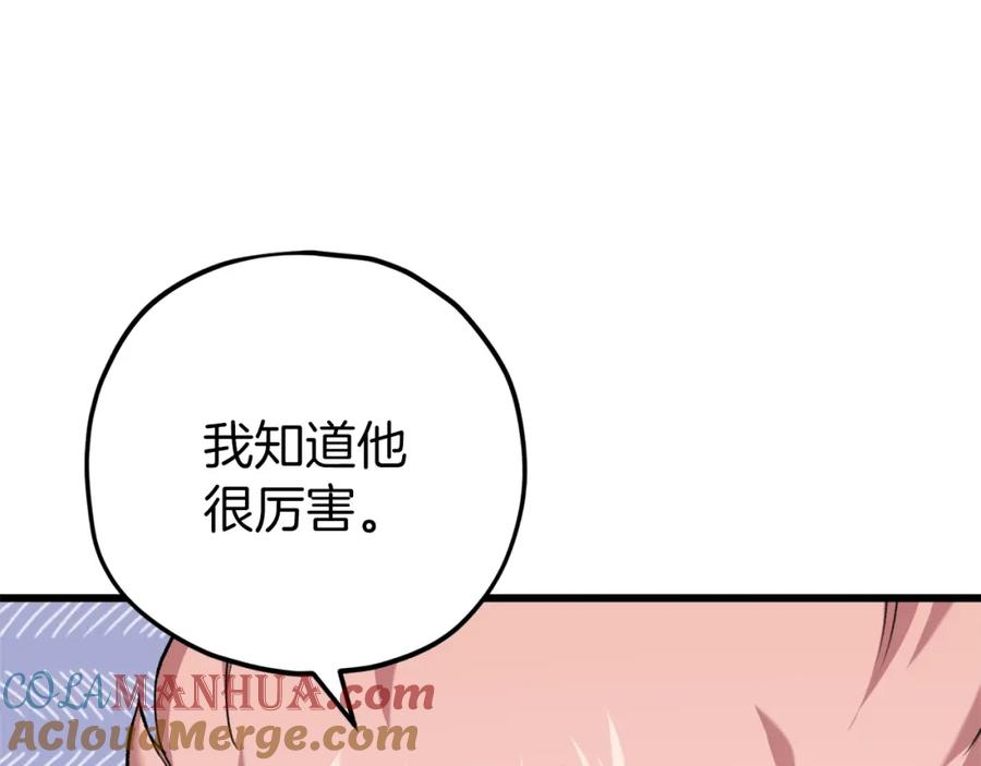 我爸太强了！ - 第69话 百站挑战 - 第169张图