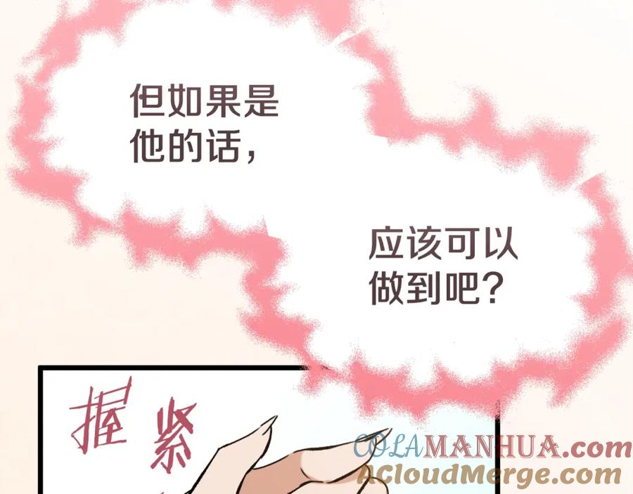 我爸太强了！ - 第69话 百站挑战 - 第57张图