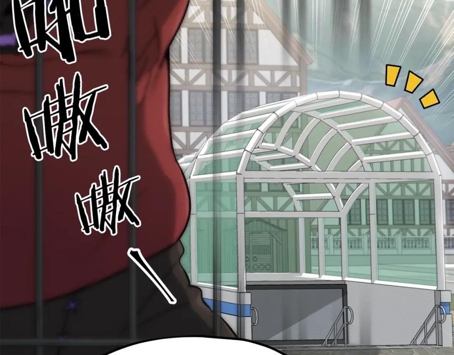 我爸太强了！ - 第69话 百站挑战 - 第82张图