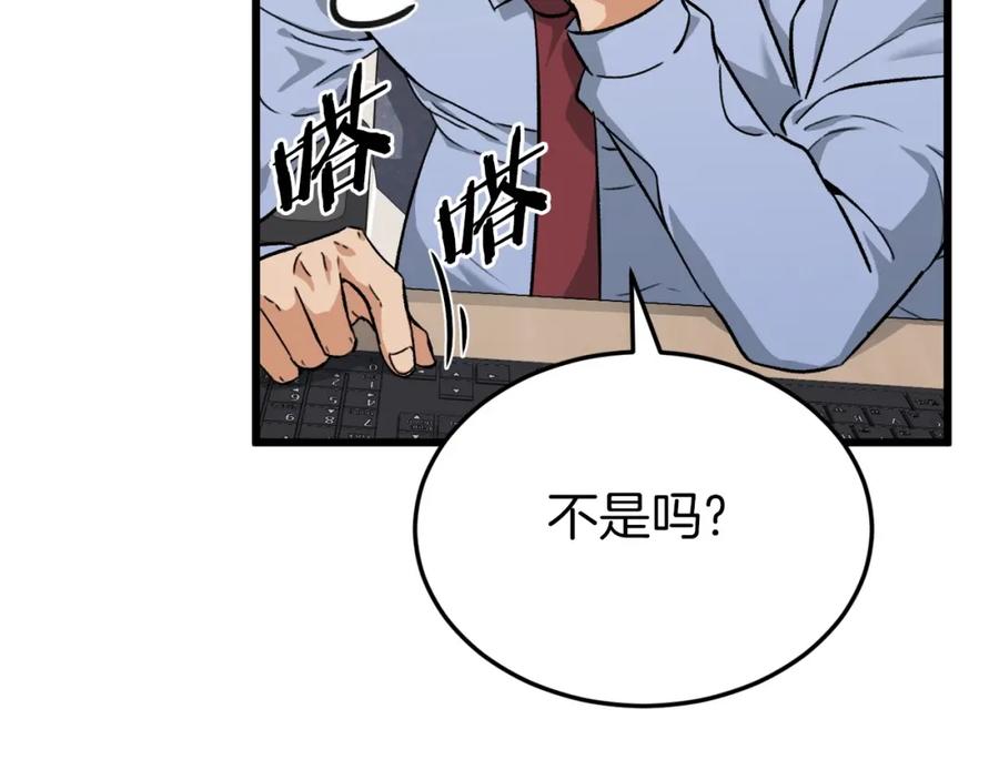 我爸太强了！ - 第70话 超越一切的强者 - 第74张图