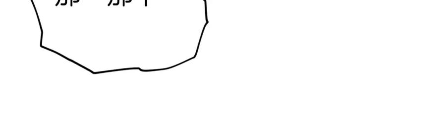 我爸太强了！ - 第70话 超越一切的强者 - 第138张图