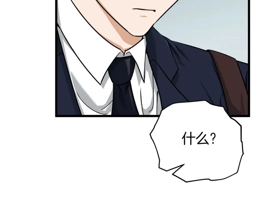 我爸太强了！ - 第70话 超越一切的强者 - 第63张图